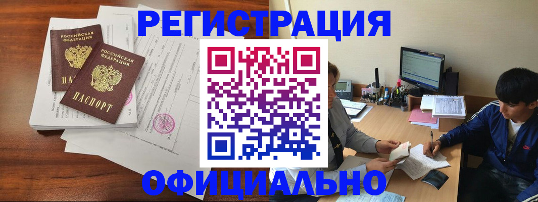 временная регистрация надежно в Шарье