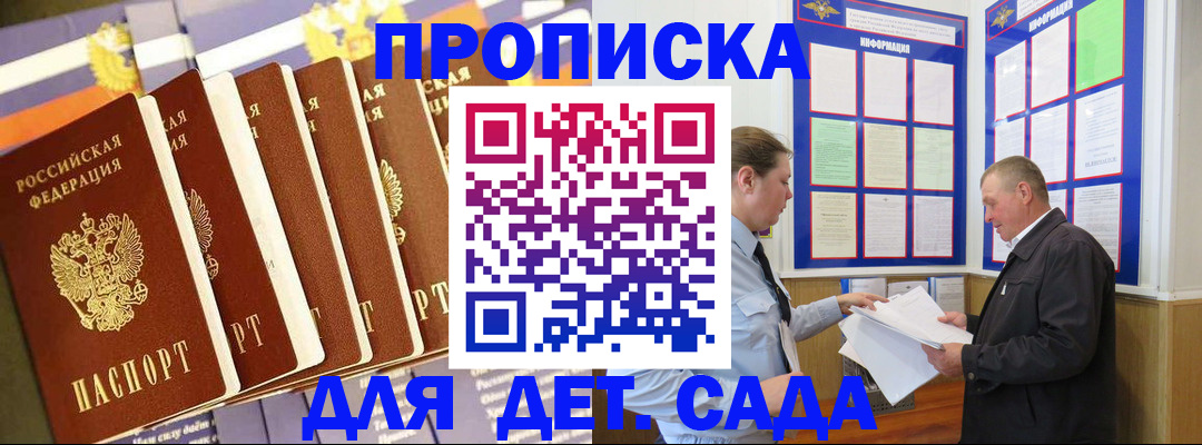 прописка регистрация в Шарье