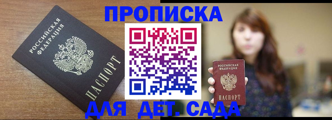 прописка поиск в Шарье