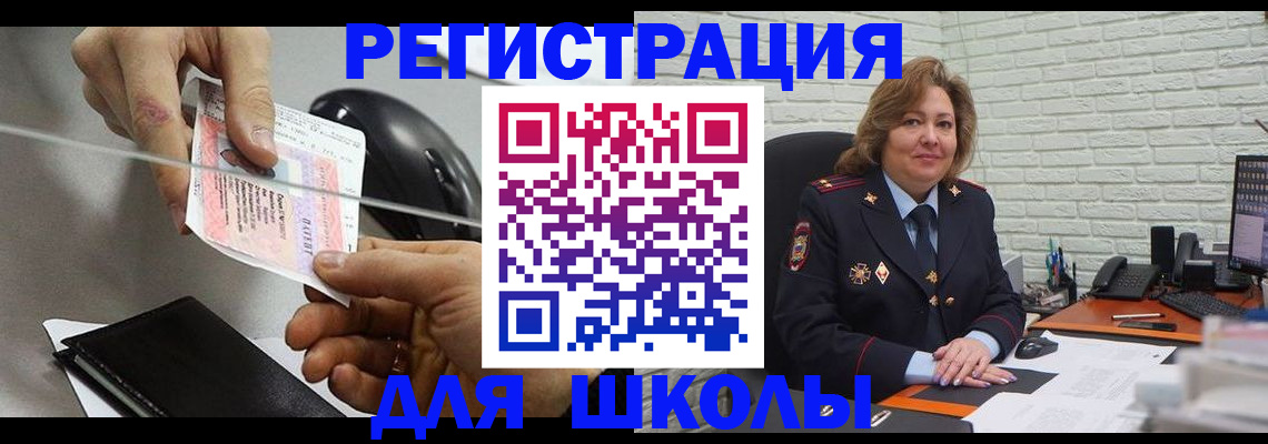 прописка для работы в Шарье