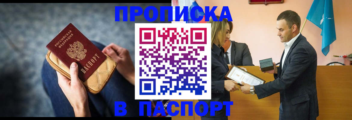 временная регистрация гарантия в Шарье