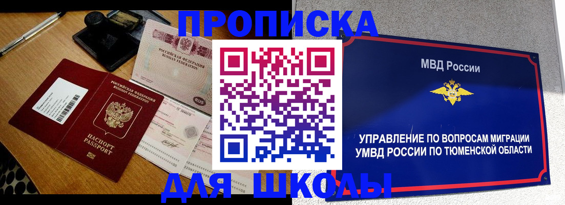 временная регистрация недорого в Шарье