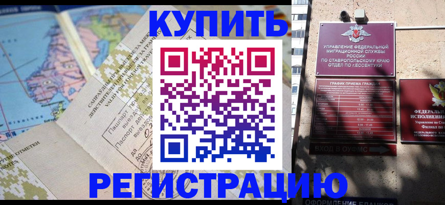 прописка паспорт в Шарье