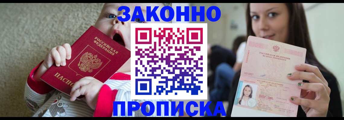 прописка для школы в Шарье