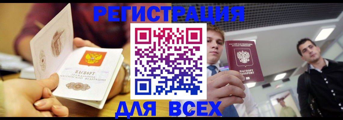 временная прописка в Шарье