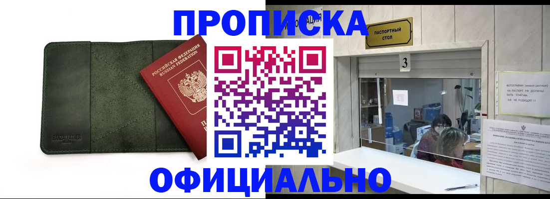 временная регистрация 2025 в Шарье