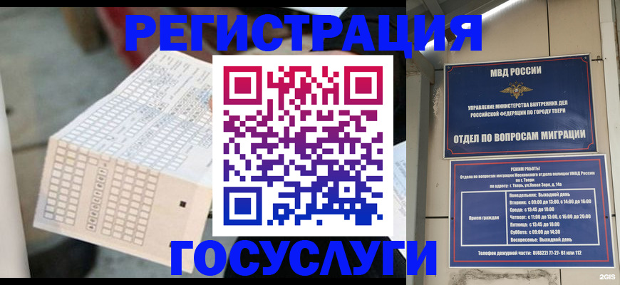 прописка гарантия в Шарье