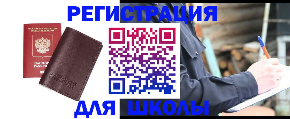 найти адрес прописки в Шарье