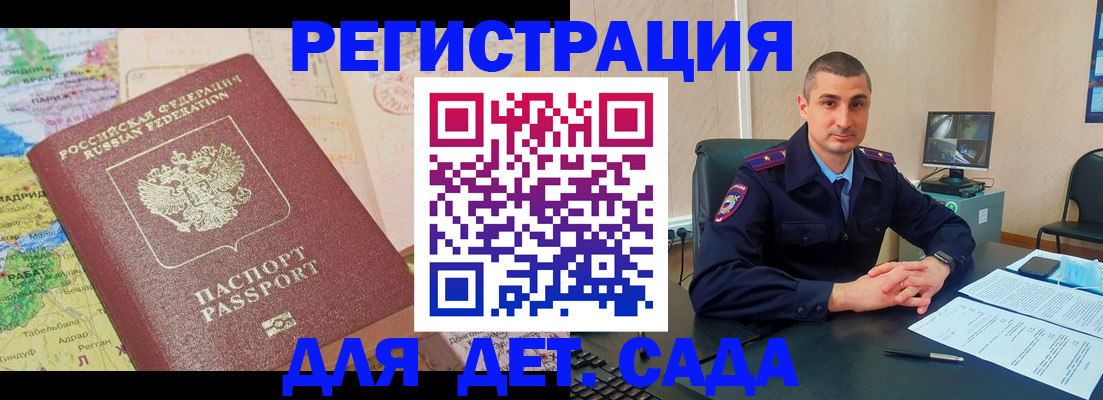 прописка для военкомата в Шарье