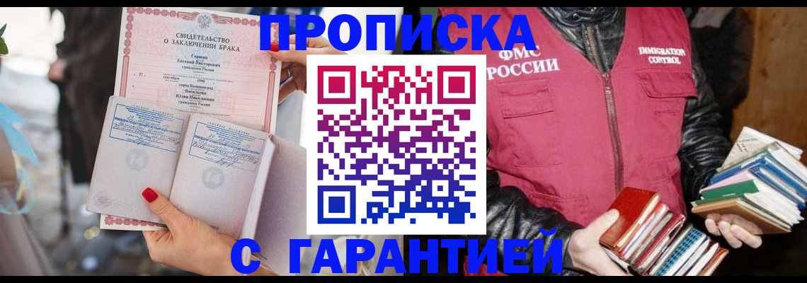 временная регистрация поиск в Шарье