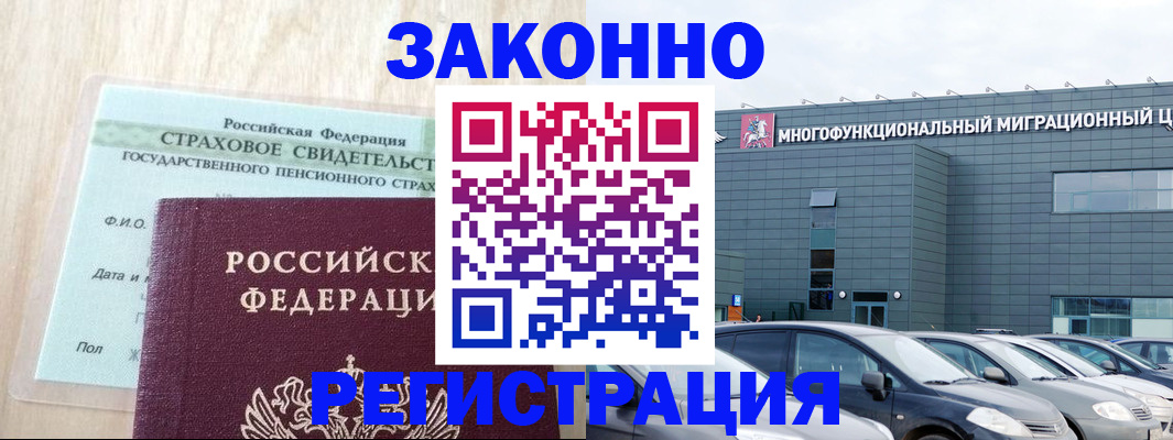 где прописаться в Шарье