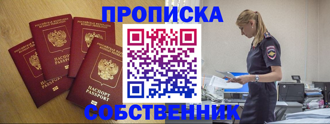 миграционный учет в Шарье